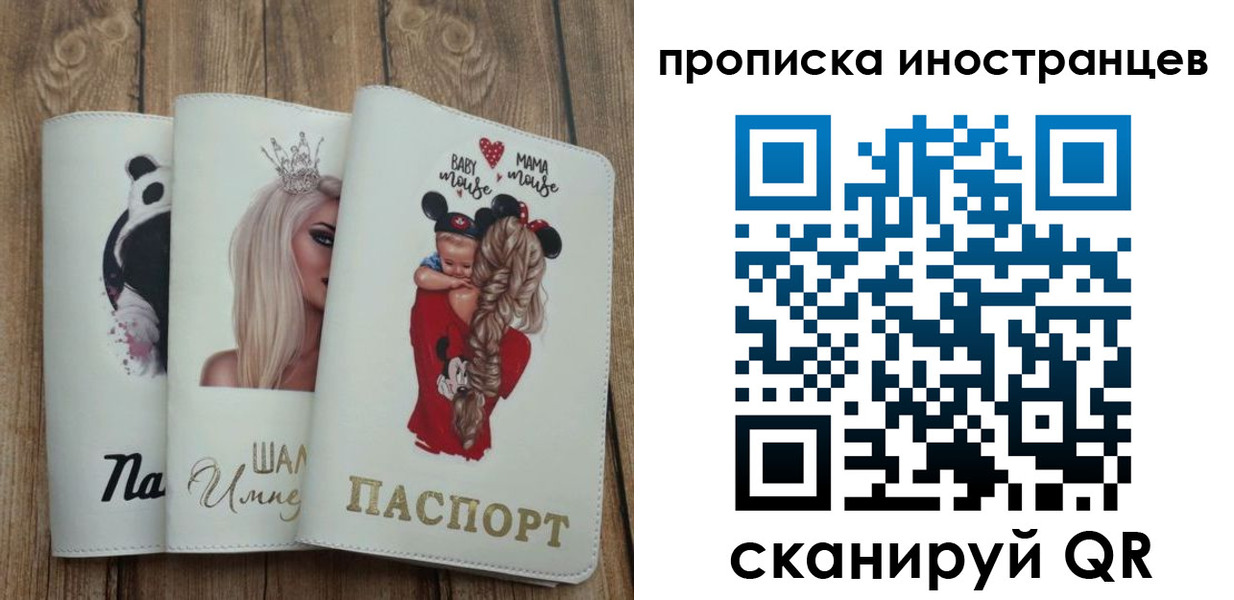 временная регистрация надежно в Почепе