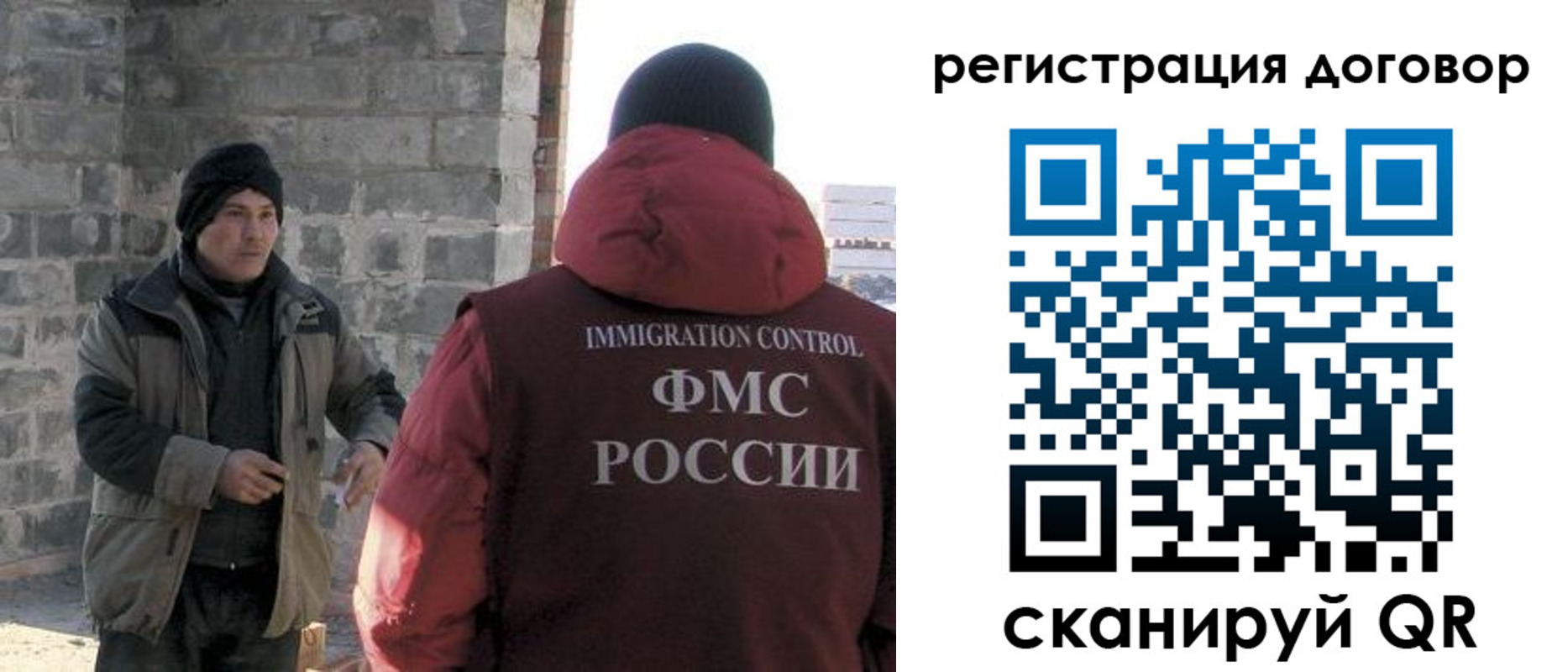 прописка в Почепе