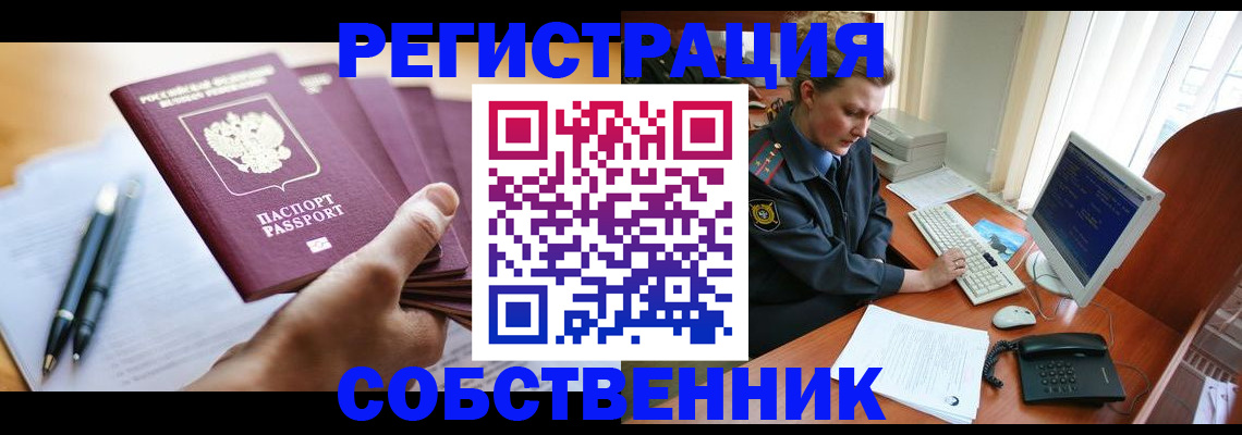 временная регистрация госуслуги в Почепе