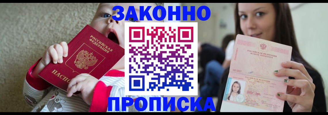 прописка для школы в Почепе