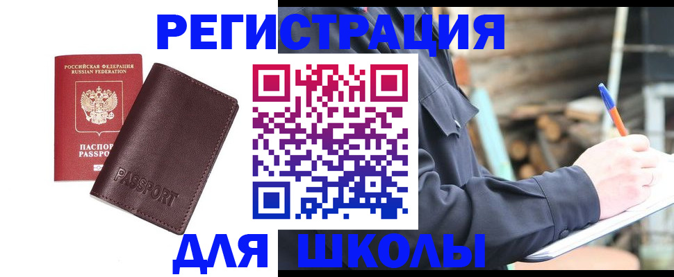 найти адрес прописки в Почепе