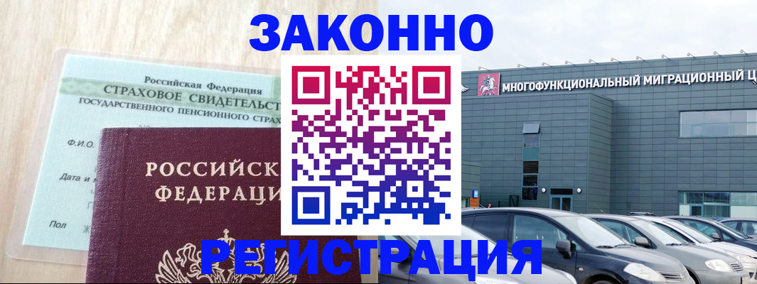 где прописаться в Почепе