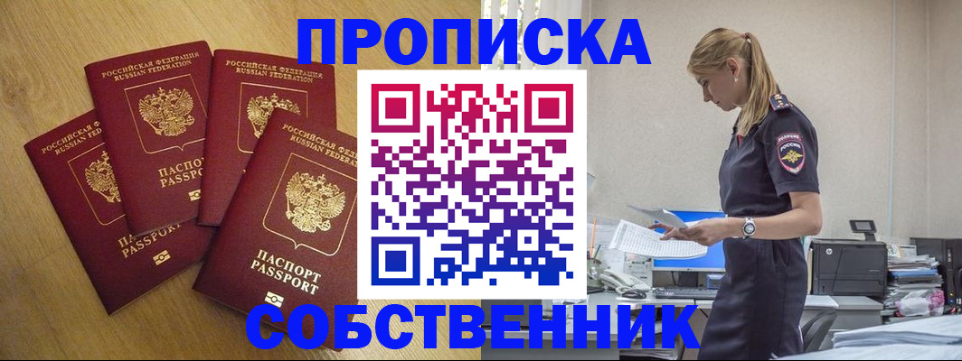 миграционный учет в Почепе