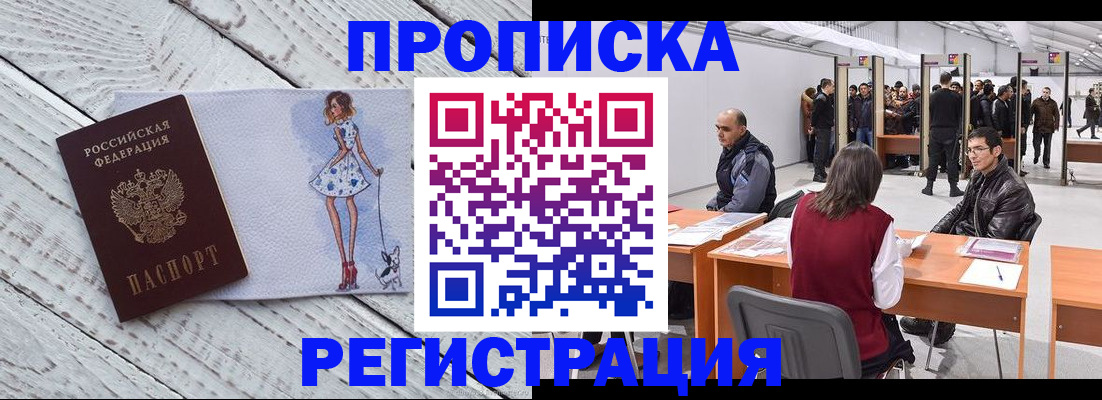 где прописаться в Почепе